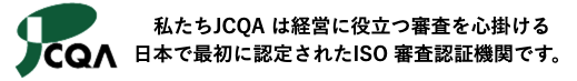 JCQA 日本化学キューエイ株式会社